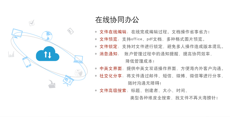 云存儲(chǔ)系統(tǒng)