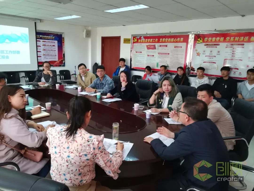 城區(qū)中小企業(yè)局、雙創(chuàng)辦召開 2018 “ 創(chuàng)客中國 ” 創(chuàng)新創(chuàng)業(yè)大賽城區(qū)賽區(qū)工作部署暨參賽項(xiàng)目匯報(bào)會(huì)