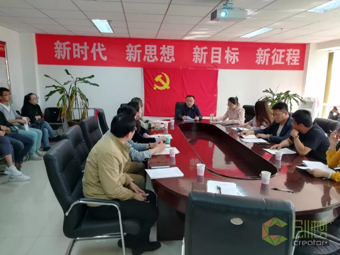 城區(qū)中小企業(yè)局、雙創(chuàng)辦召開 2018 “ 創(chuàng)客中國 ” 創(chuàng)新創(chuàng)業(yè)大賽城區(qū)賽區(qū)工作部署暨參賽項(xiàng)目匯報(bào)會(huì)