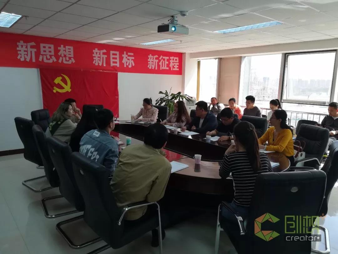 城區(qū)中小企業(yè)局、雙創(chuàng)辦召開 2018 “ 創(chuàng)客中國 ” 創(chuàng)新創(chuàng)業(yè)大賽城區(qū)賽區(qū)工作部署暨參賽項(xiàng)目匯報(bào)會(huì)