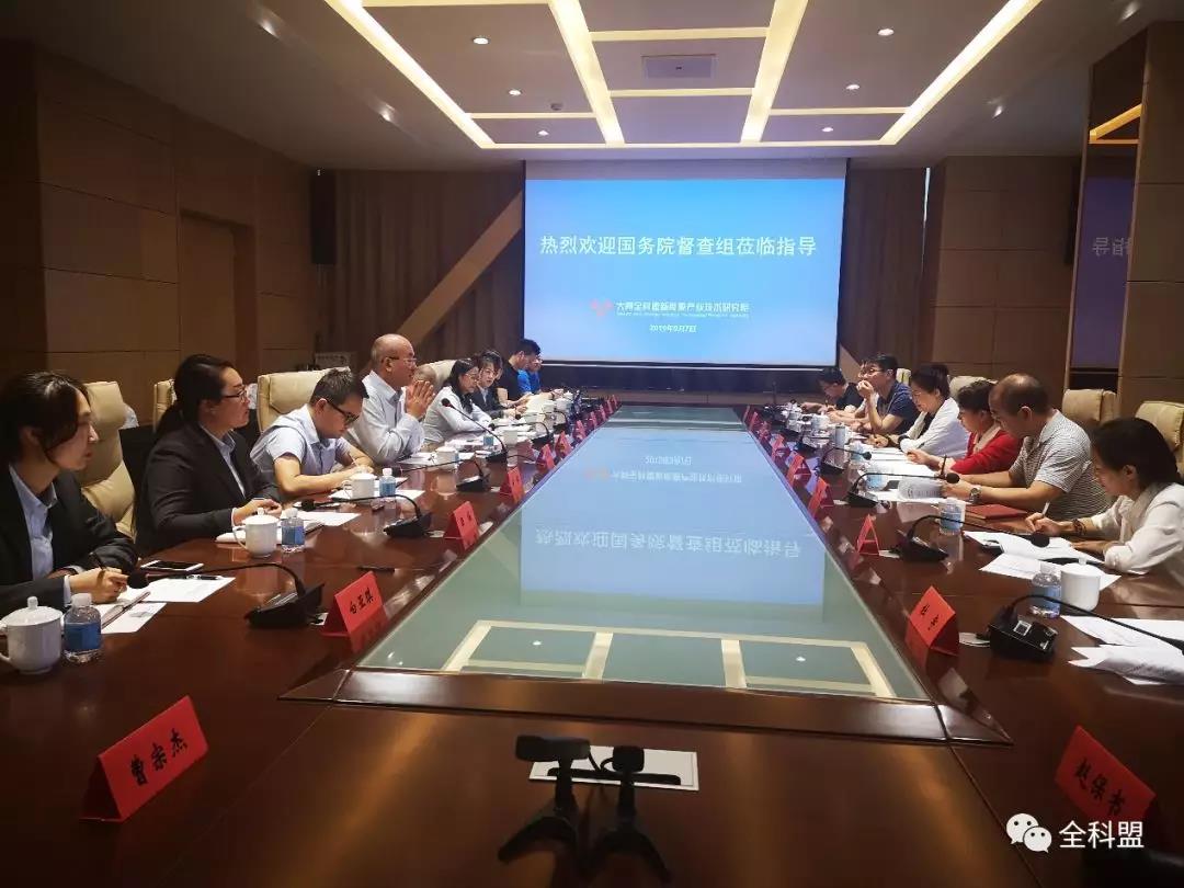 國務(wù)院督查組在大同新能源研究院開展實地督查